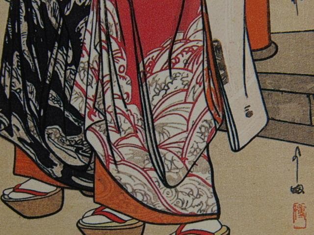 吉田博、舞妓、希少な額装用画集より、新品高級額装付、状態良好