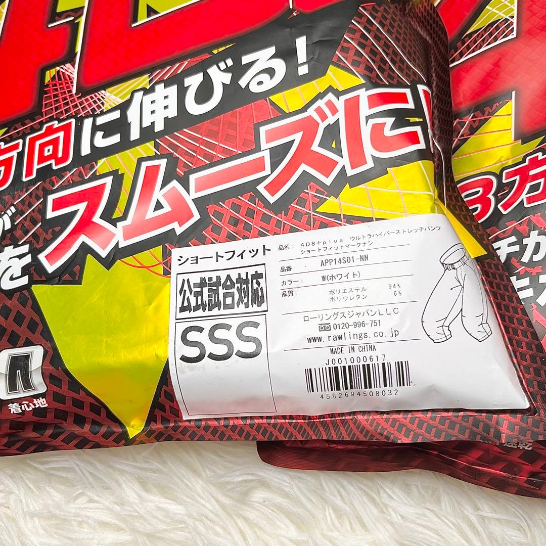 【未使用品】Rawlings ローリングス 4D8+plus ショートフィット
