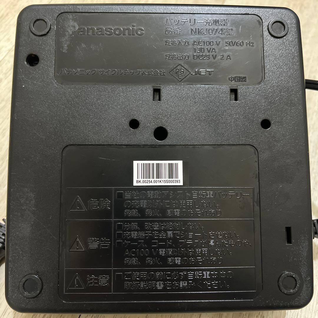 電動自転車用充電器 黒 パナソニック
