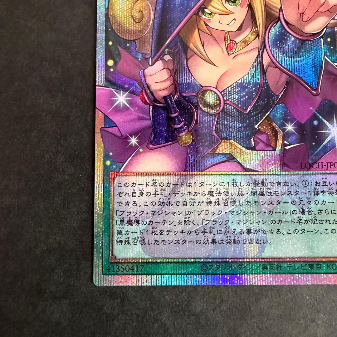 黒魔導のカーテン プリシク オーバーフレーム 遊戯王