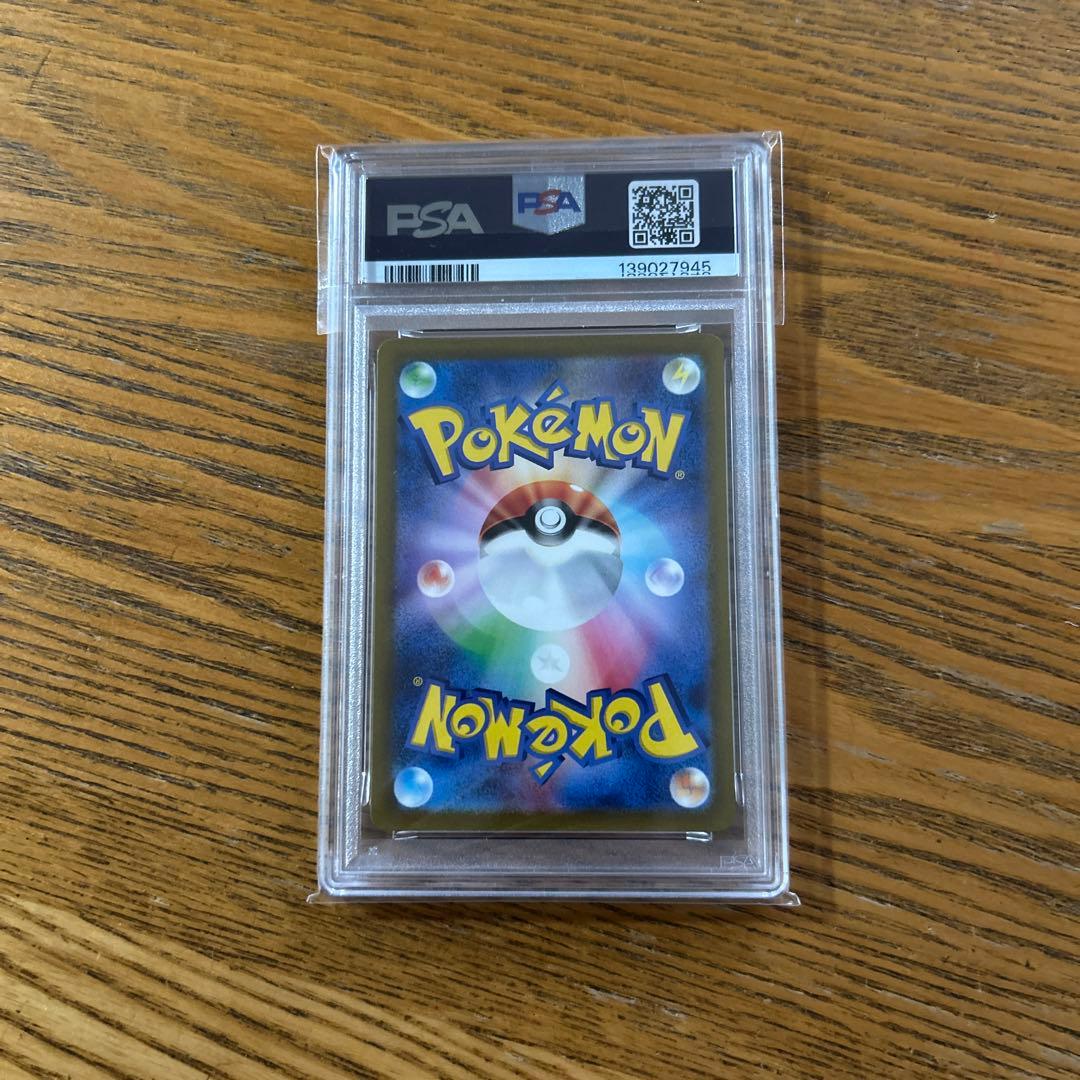 【psa10 ポケモン151】御三家　リザードンex 185/165 SR