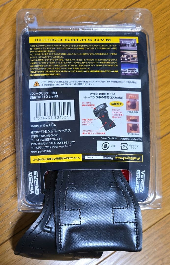 パワーグリップGOLD'S GYM VERSA GRIPPS RED PRO/S