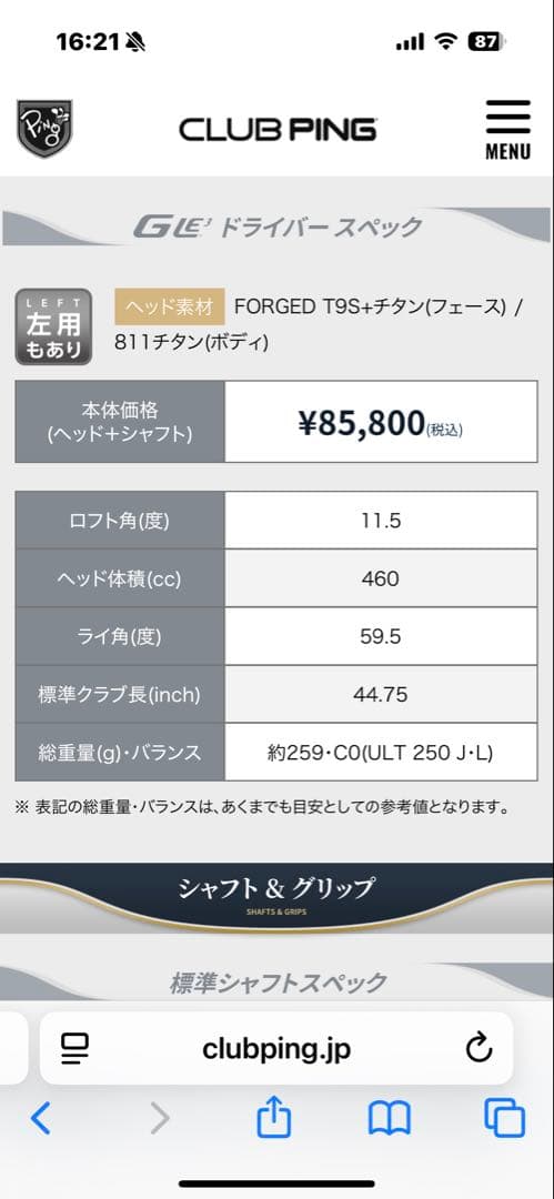 タッケンPING GLE3ドライバー、5W、5U３本セット