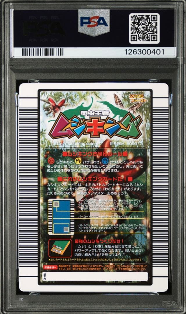 【PSA10】ムシキング◆2005ファースト ヘルクレスリッキーブルー #40