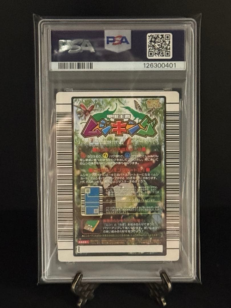 【PSA10】ムシキング◆2005ファースト ヘルクレスリッキーブルー #40
