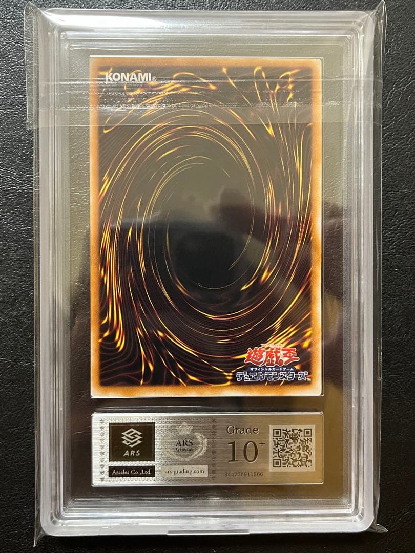 遊戯王　初期　字レア　ブレードフライ　ars10＋