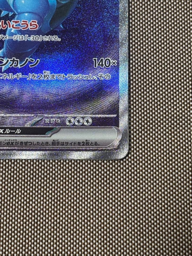 ポケモンカード引退品　カメックスex sar
