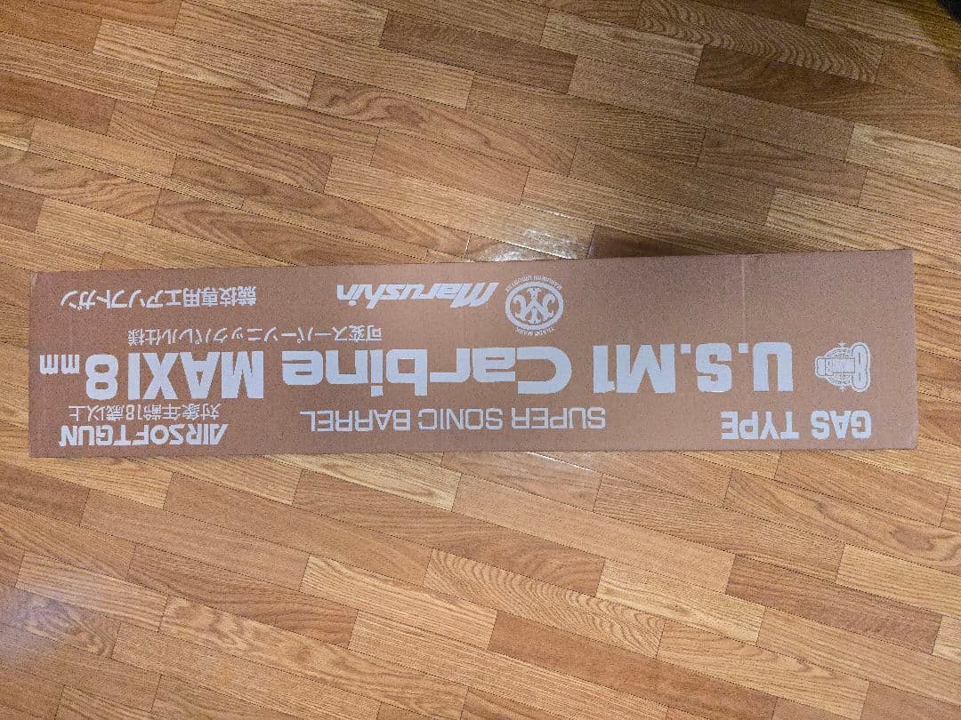 マルシン　M1カービン　８mm ガスガン