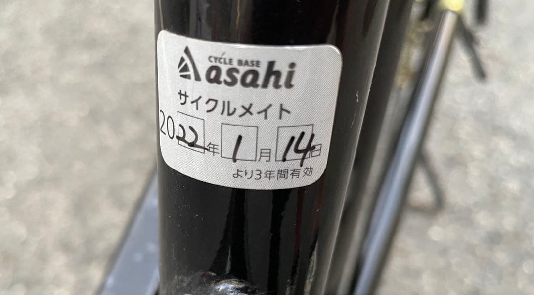 大阪 京都限定 アサヒサイクル 自転車 ママチャリ 26インチ