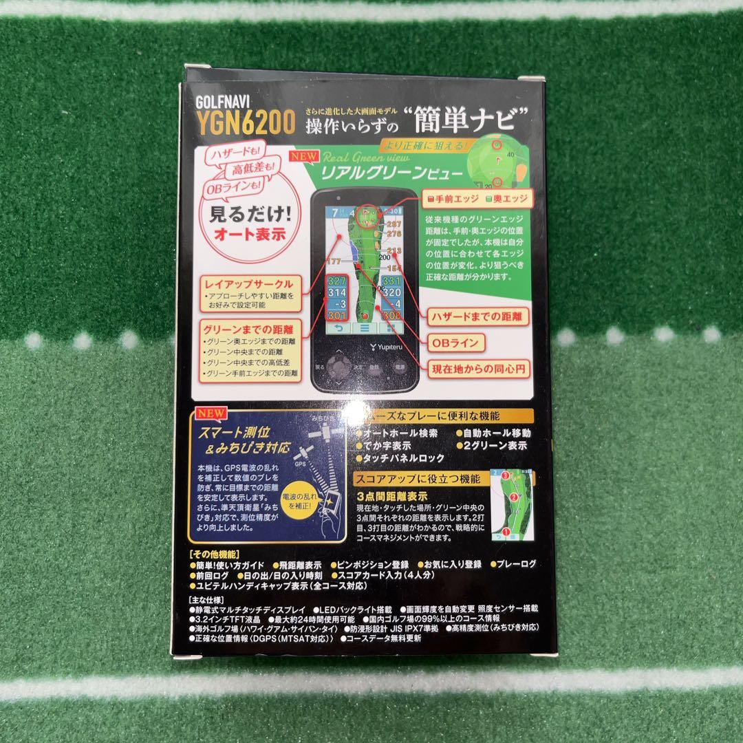 ゴルフナビ　ユピテル　YGN6200 充電ケーブル&取扱説明書&箱付き