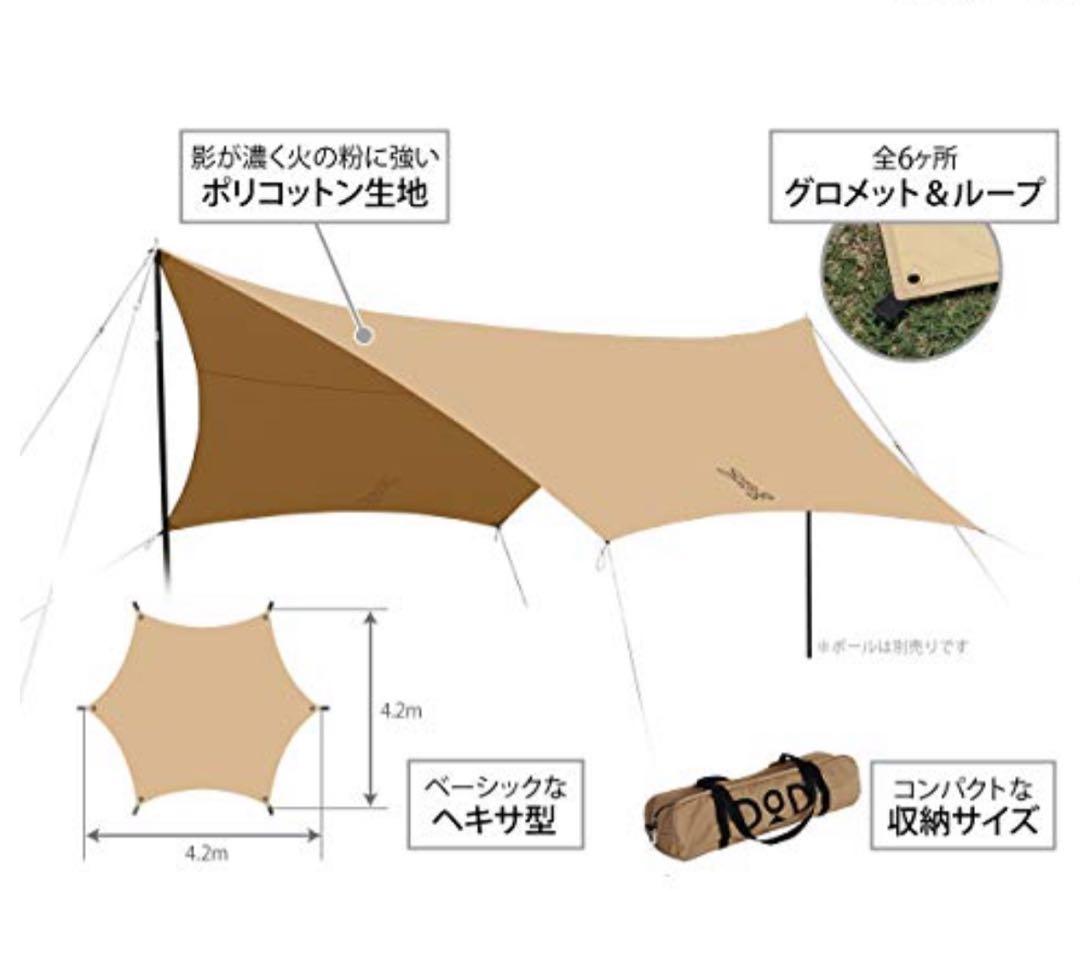 テント・タープ DOD ALL RIGHT TARP 420cm