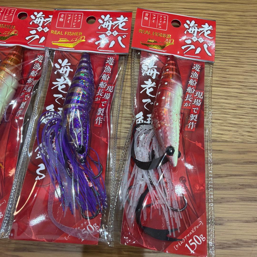 REAL FISHER 海老ラバ150g 新色4本セット