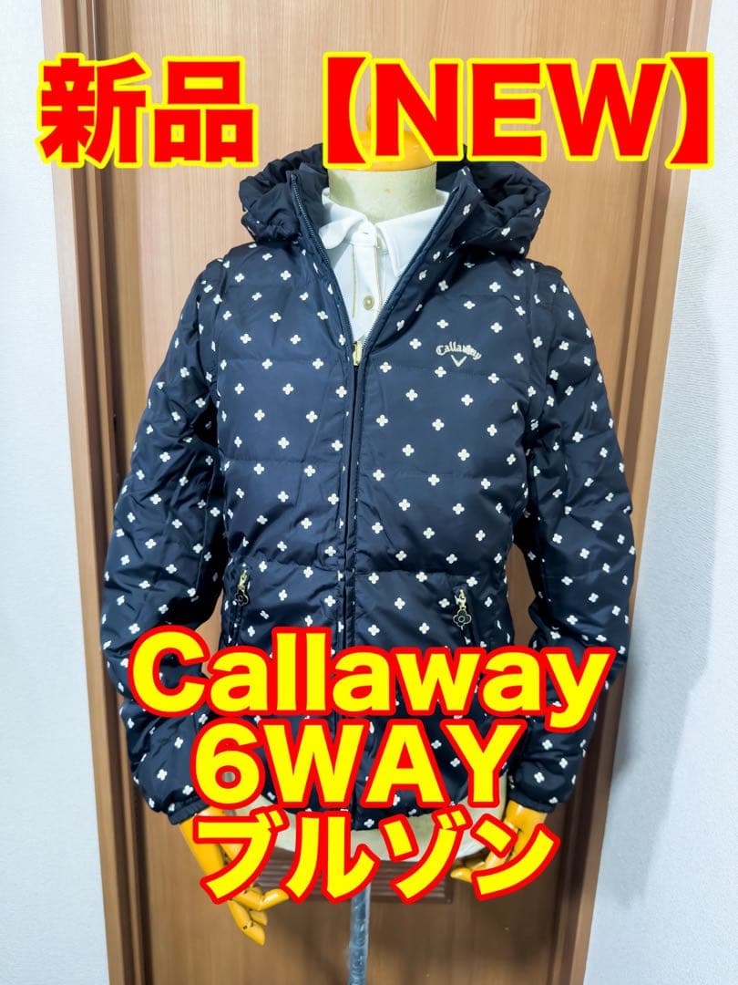 キャロウェイ【新品】6WAY ダウン〈特典有り〉ブルゾン ベスト リバーシブル