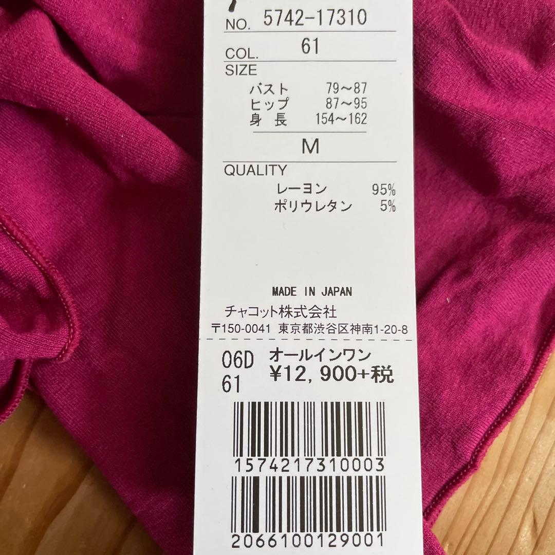 Chacottオールインワン ヨガウェアMサイズ