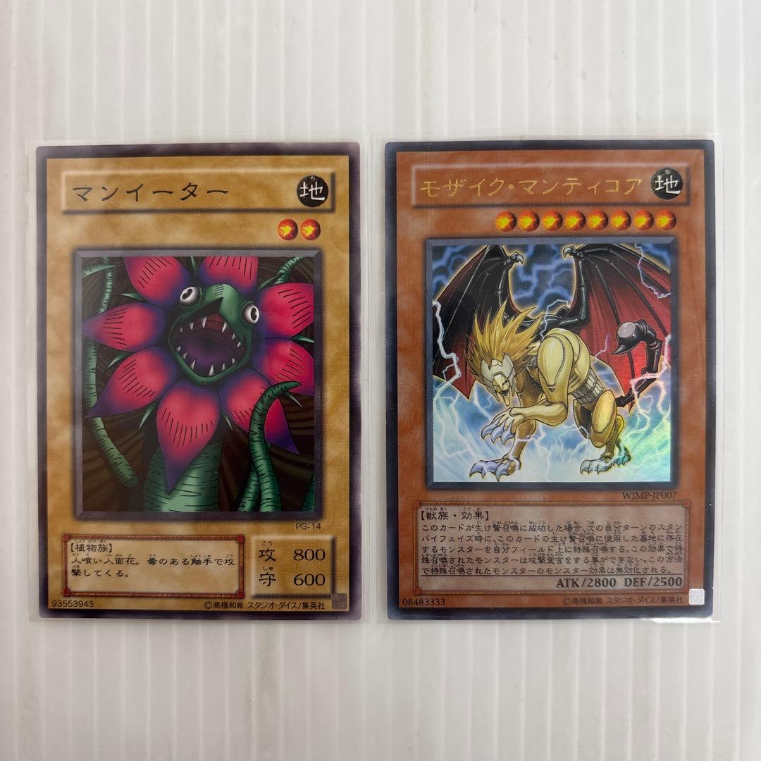 遊戯王カード　25枚セット　メテオドラゴン　トライホーンドラゴン