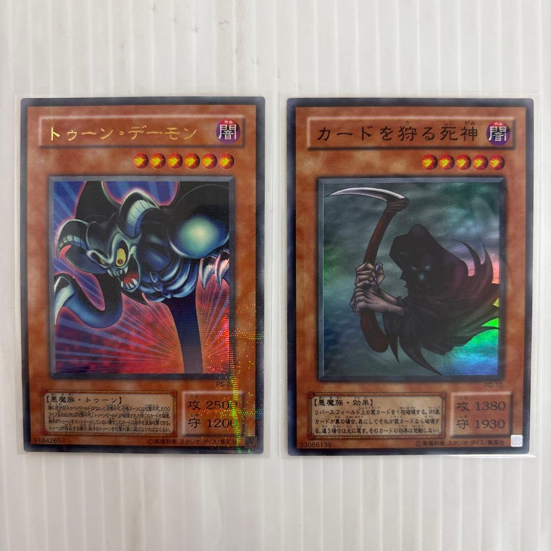 遊戯王カード　25枚セット　メテオドラゴン　トライホーンドラゴン