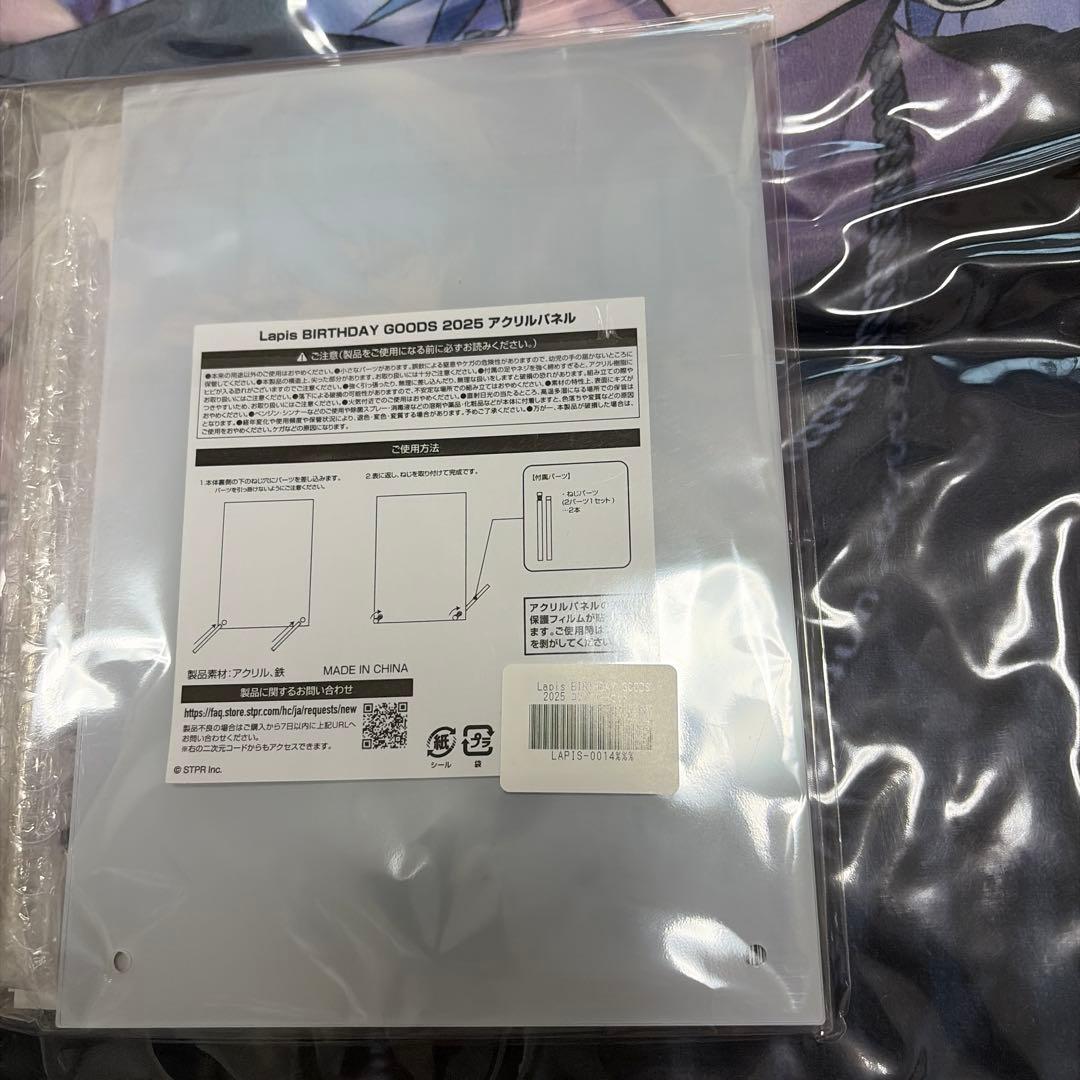 めておら　Lapis らぴす　2025 バースデーグッズ　コンプリートセット