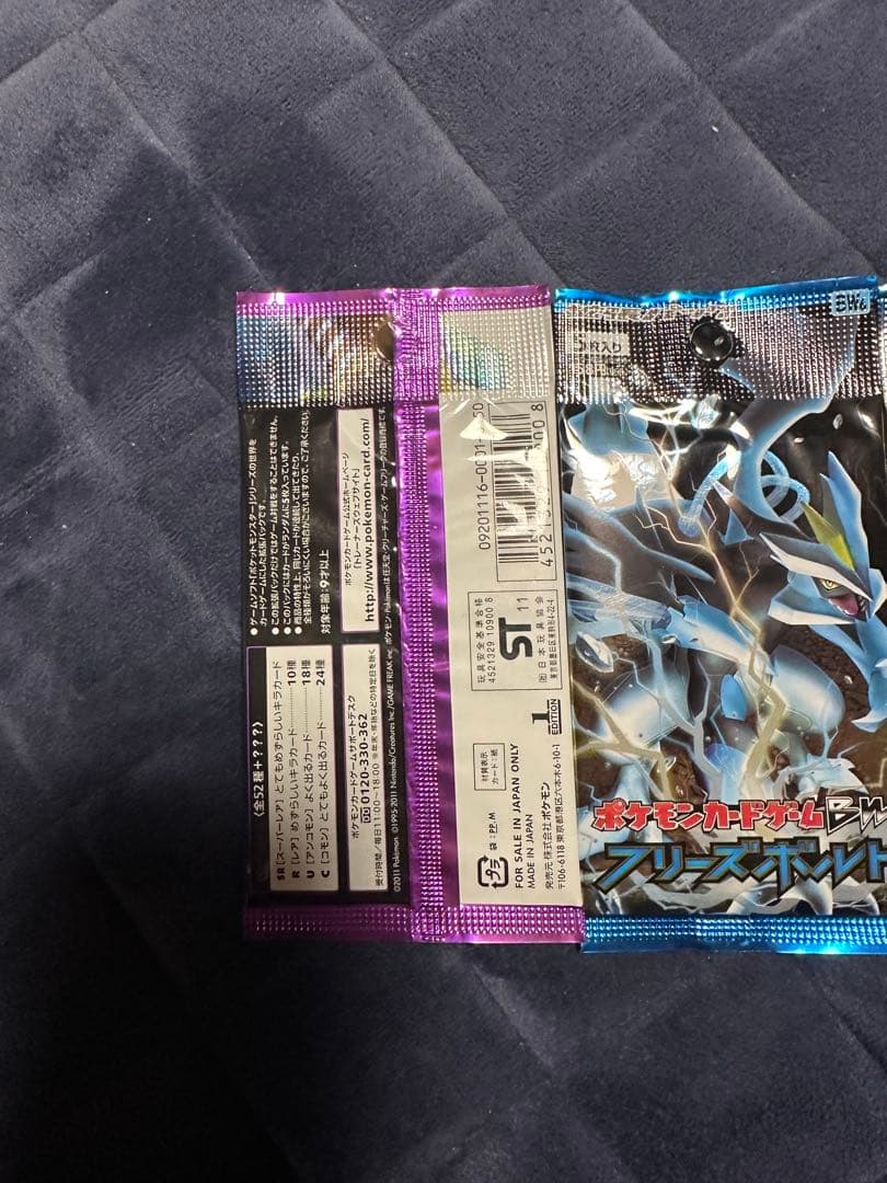 ポケモンカードパック 5個セット 未開封