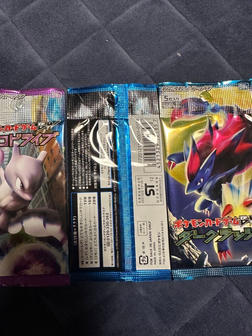 ポケモンカードパック 5個セット 未開封