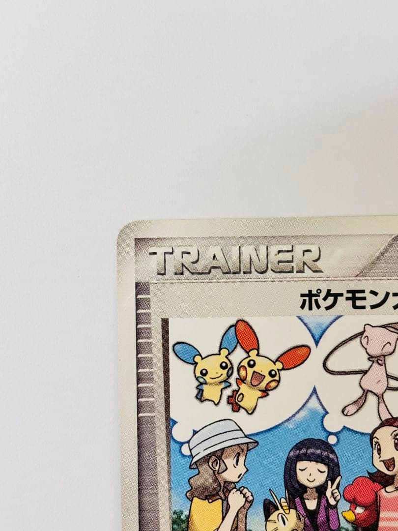 【超希少】 ポケモン大好きクラブ はじめて教室 修了記念カード