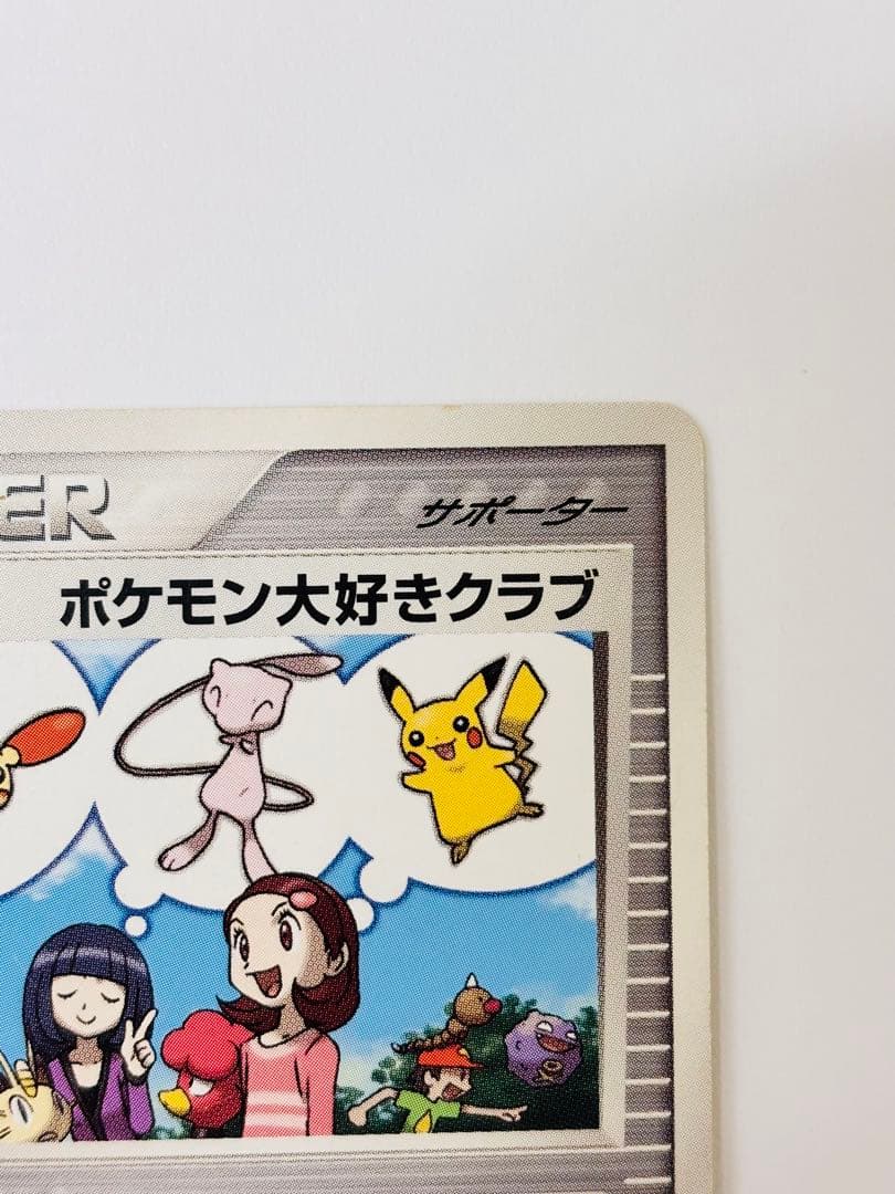 【超希少】 ポケモン大好きクラブ はじめて教室 修了記念カード