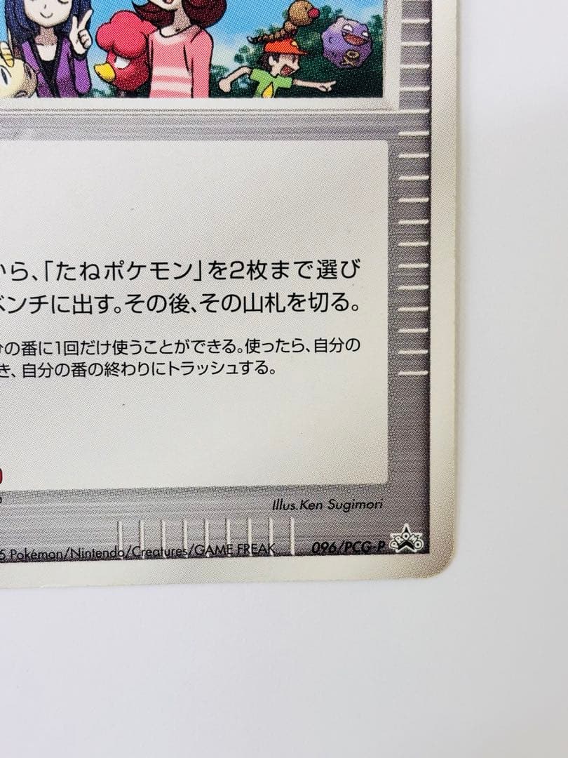【超希少】 ポケモン大好きクラブ はじめて教室 修了記念カード