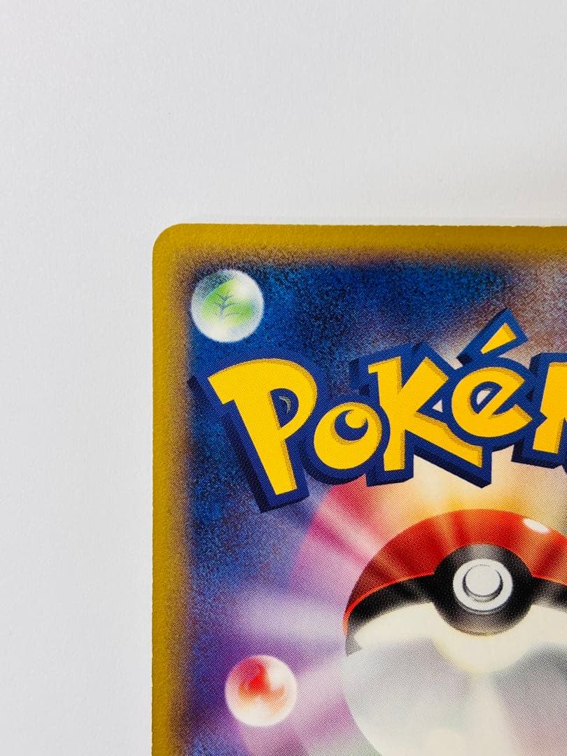 【超希少】 ポケモン大好きクラブ はじめて教室 修了記念カード