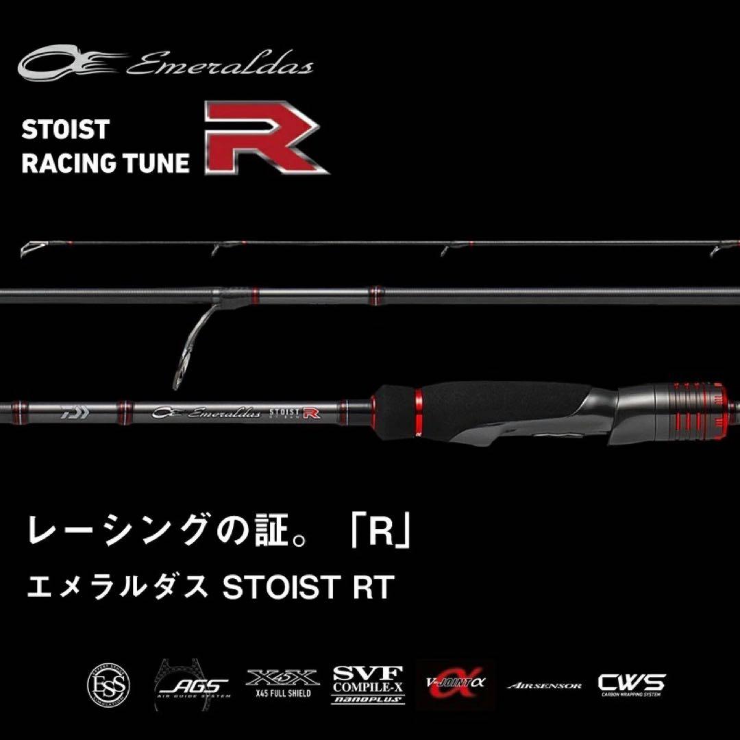 新品未使用エメラルダス ストイスト RT 80LML