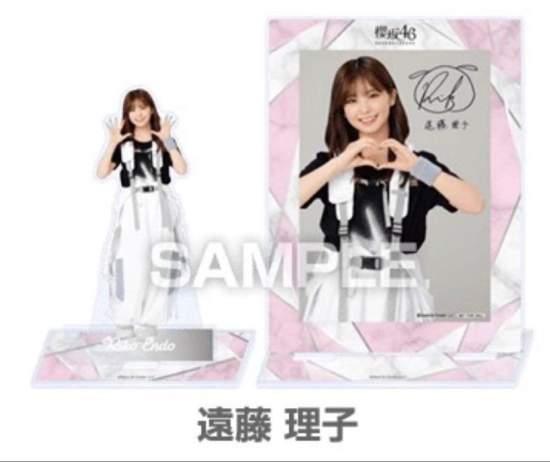 遠藤理子　ローソン　櫻坂　ブロマイド　アクリルスタンド　当選品
