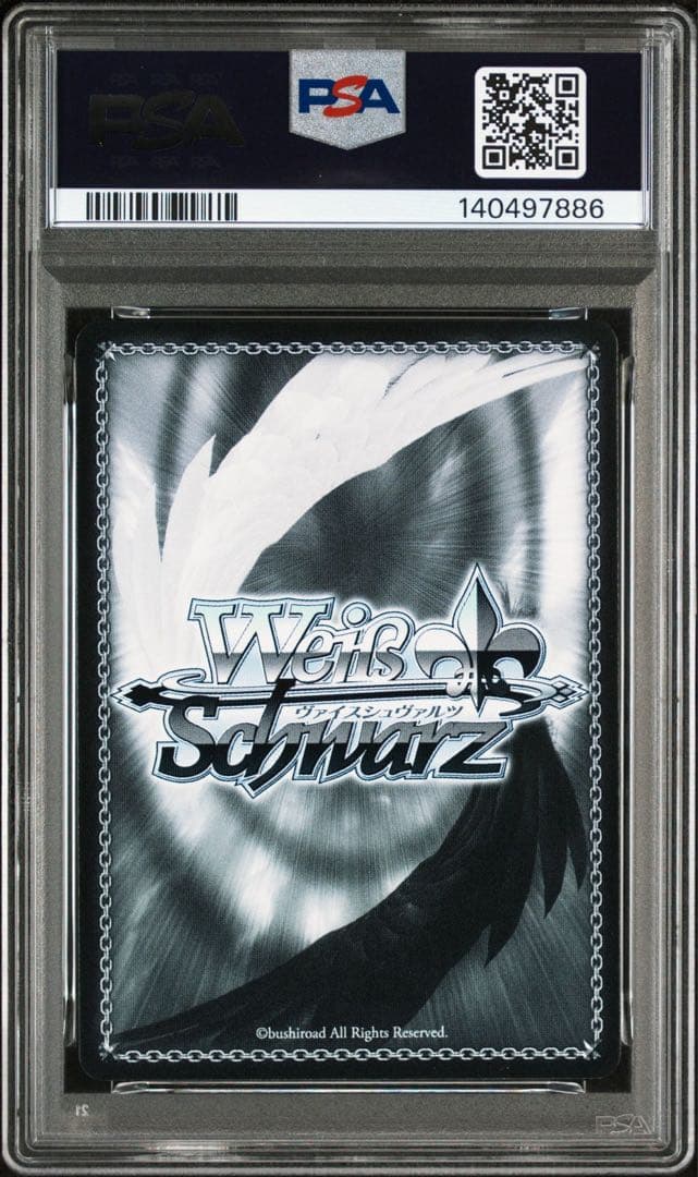 ヴァイスシュヴァルツ key25th SSP むすんだ未来 うみ＆識 psa10