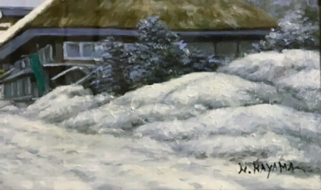 羽山登 「信州・戸隠村」 油彩 4号 茅葺き屋根風景 油絵 絵画 豪華額装 額縁