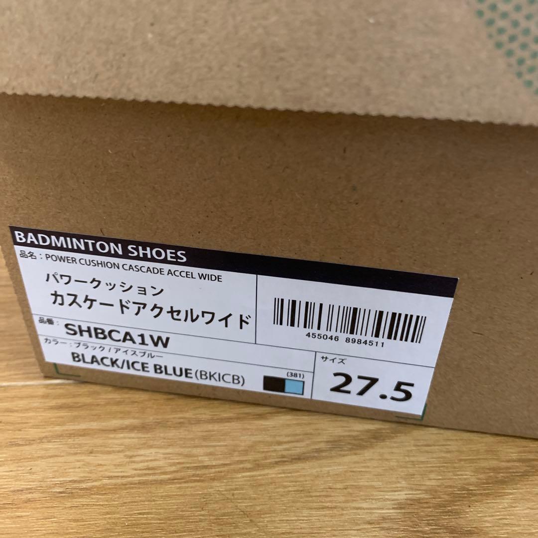 ヨネックス　パワークッション　カスケードアクセルワイド　27.5cm 袋付き