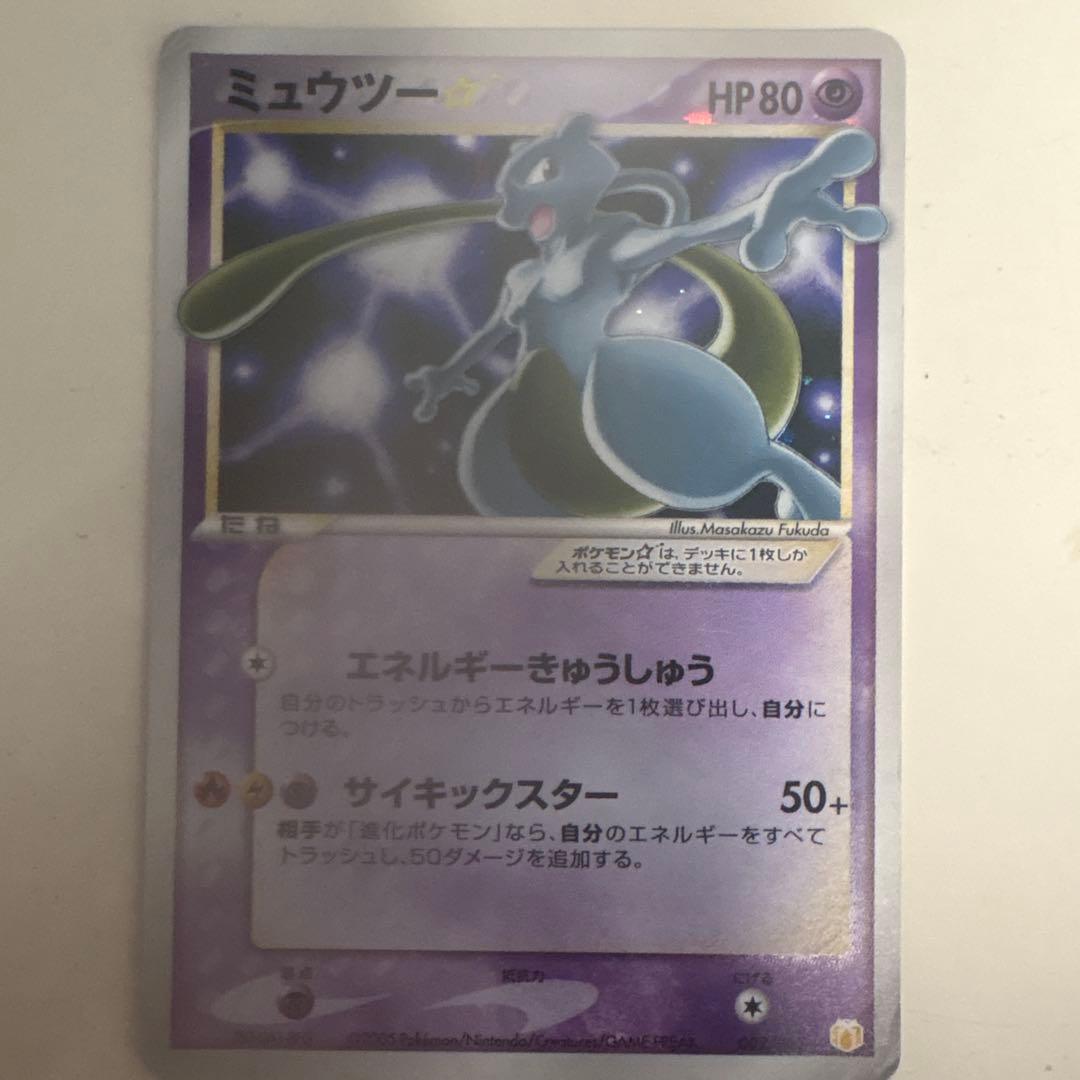 M*i様 ポケモンカード ミュウツー☆ ギフトボックス ゴールドスター