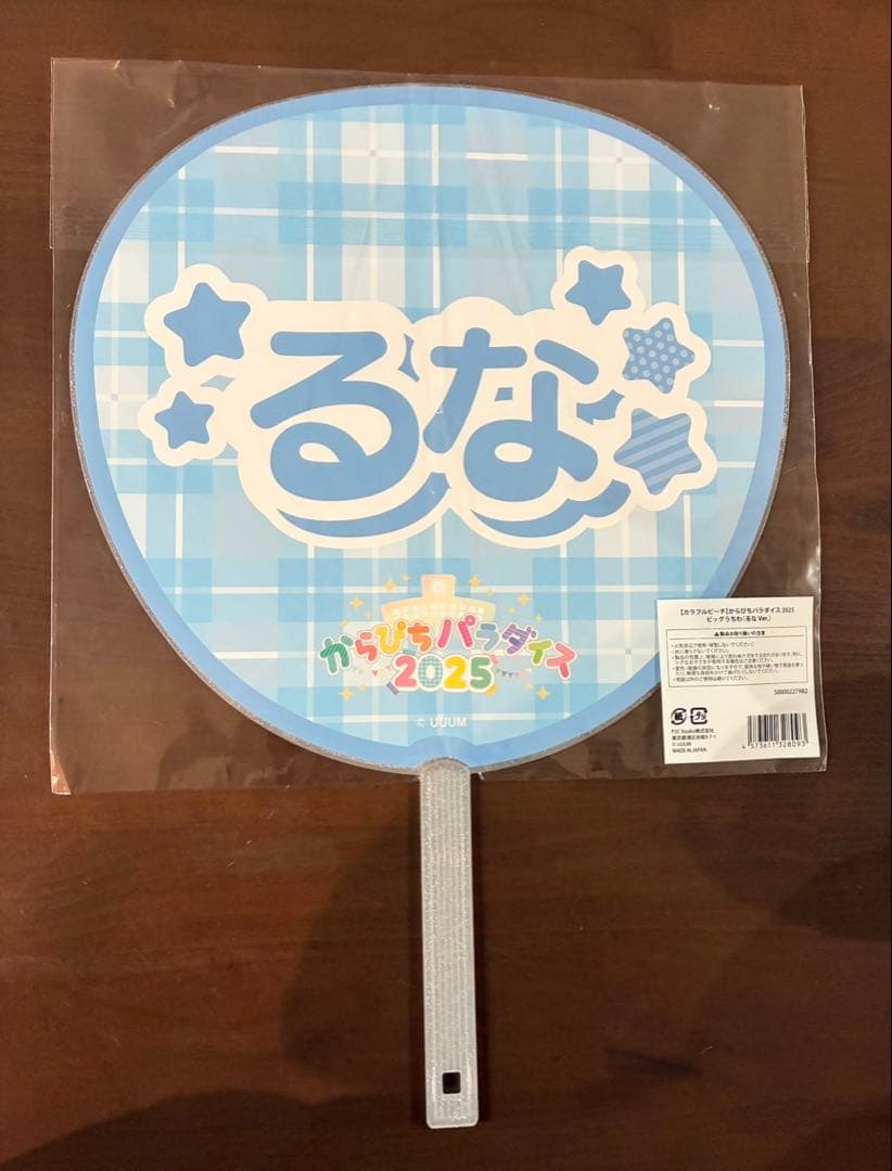からぴち　るな　まとめ売り