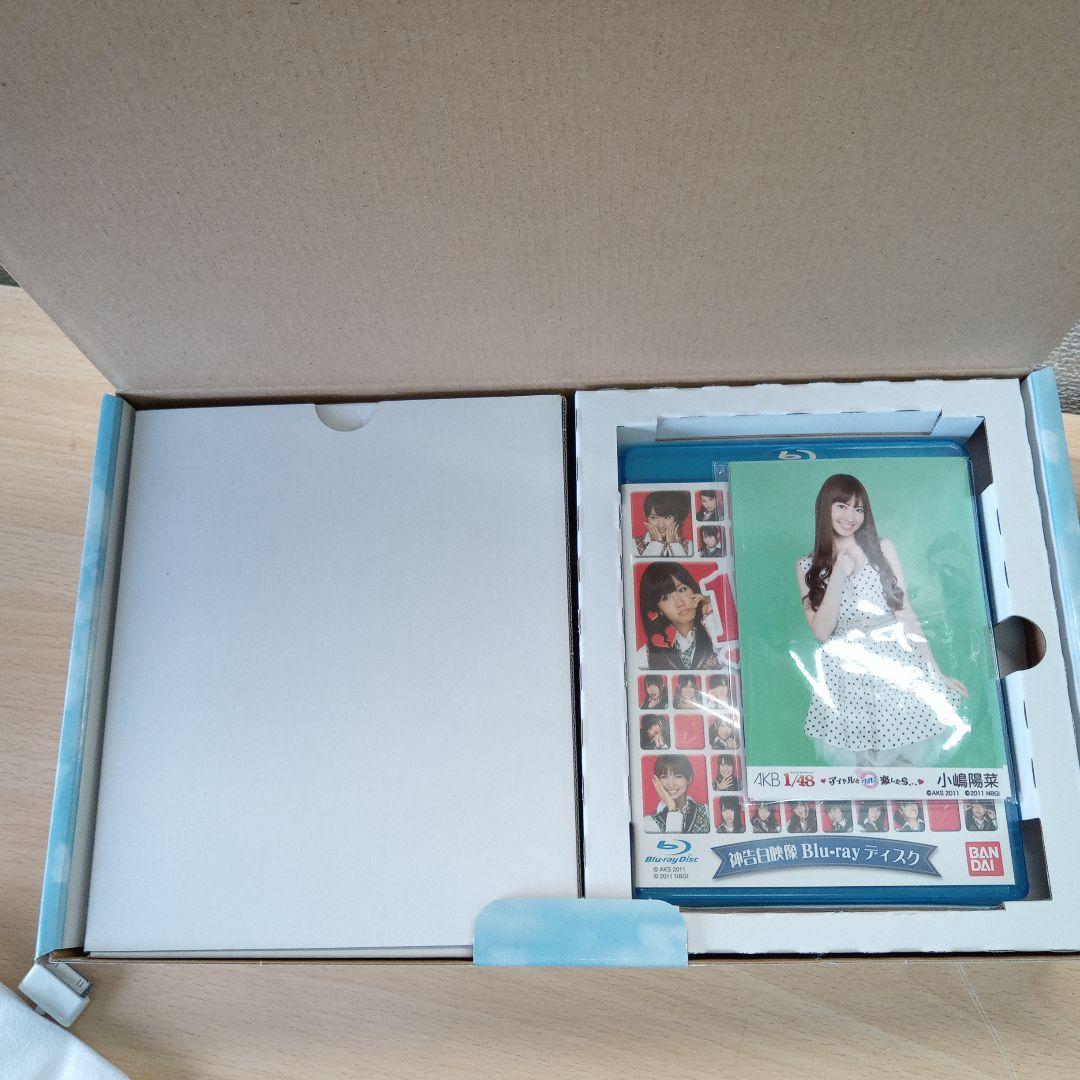 AKB48/アイドルとグアムで恋したら