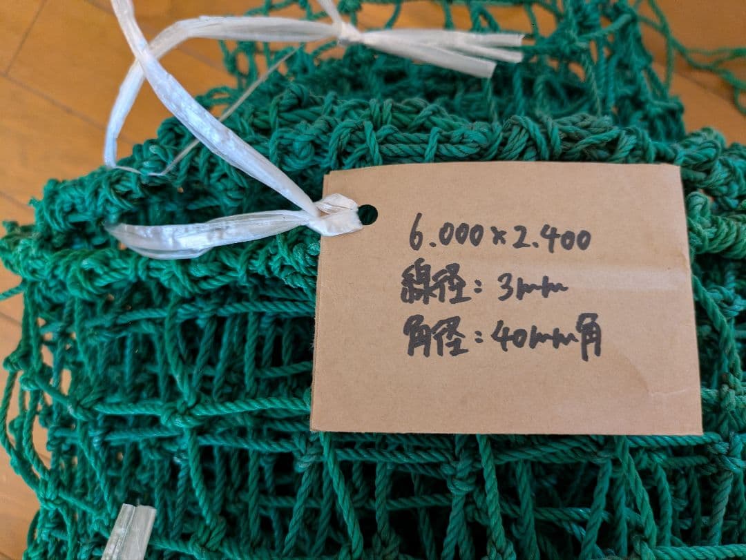 野球用　防球ネット⑥（6,000mm×2,400mm）