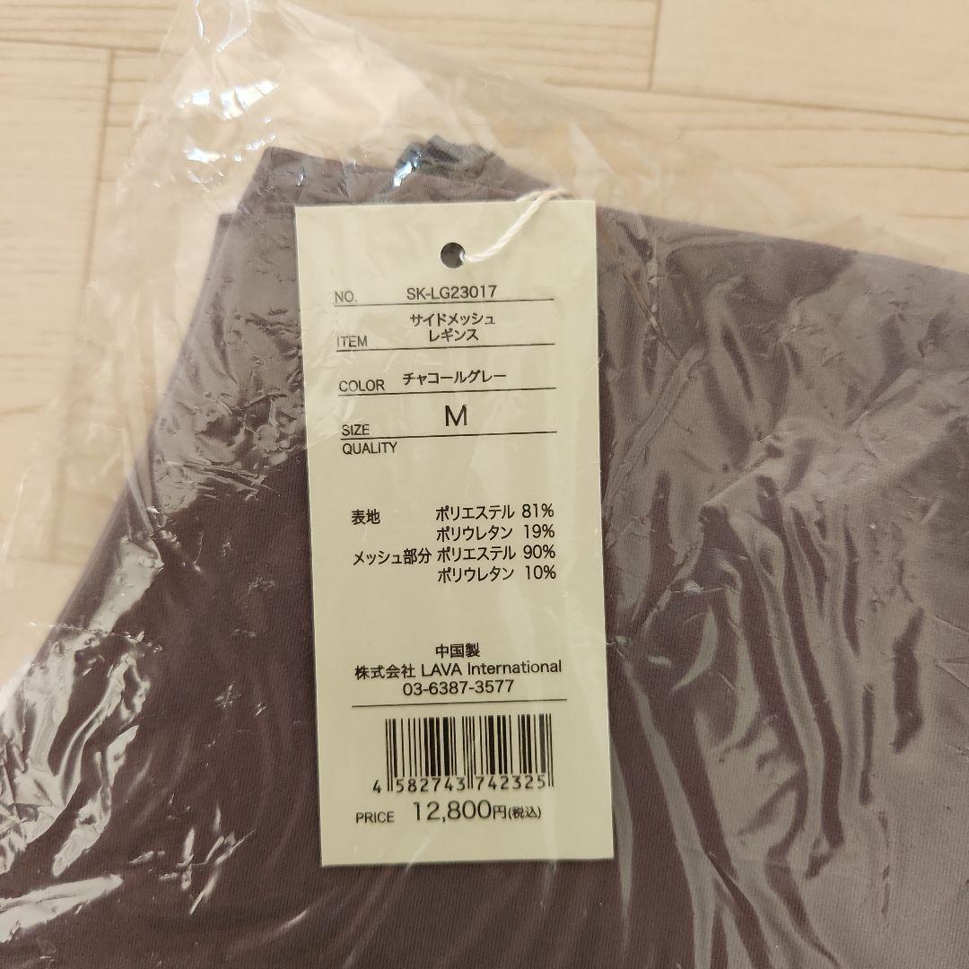 【お値下げ】lava 新品未使用　SUKALA　レギンス