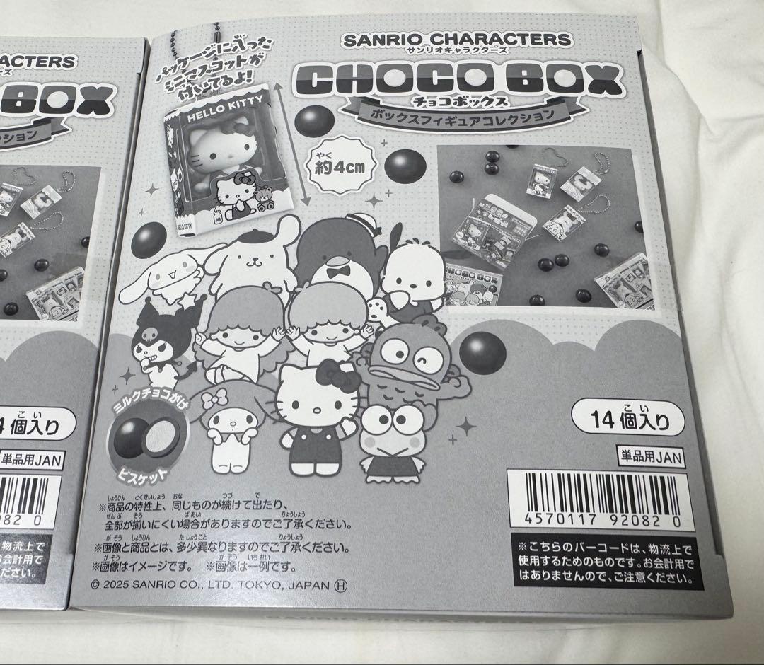 【新品未開封】　サンリオキャラクターズ チョコボックス　2箱