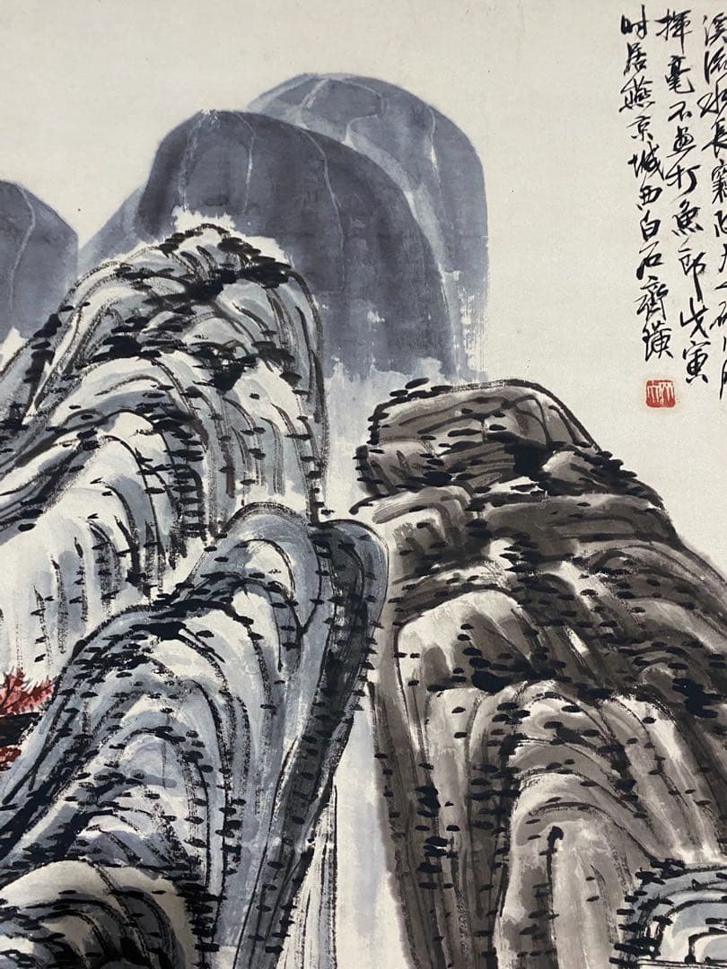齐白石 桃源仙境 中国画 掛け軸 水墨画 和室 玄関 茶室 壁掛け 美術品