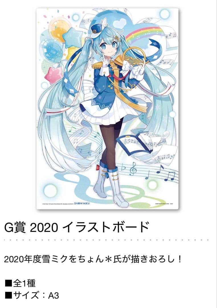 初音ミク 雪ミク グッズセット【15点】まとめ売り