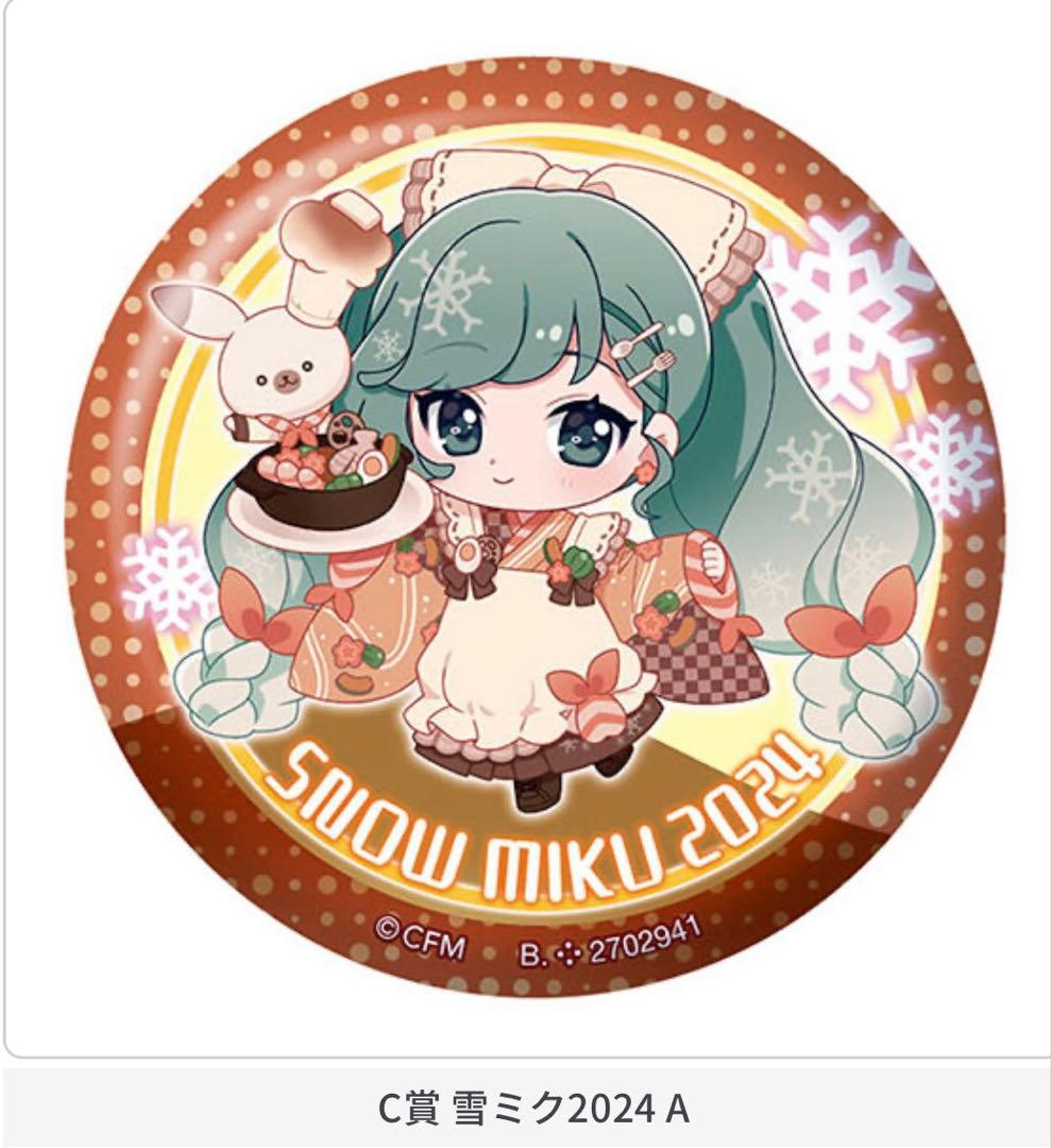 初音ミク 雪ミク グッズセット【15点】まとめ売り