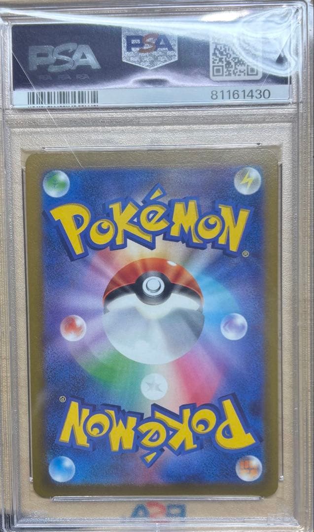 ブラッキーV SR：イーブイヒーローズ PSA鑑定品