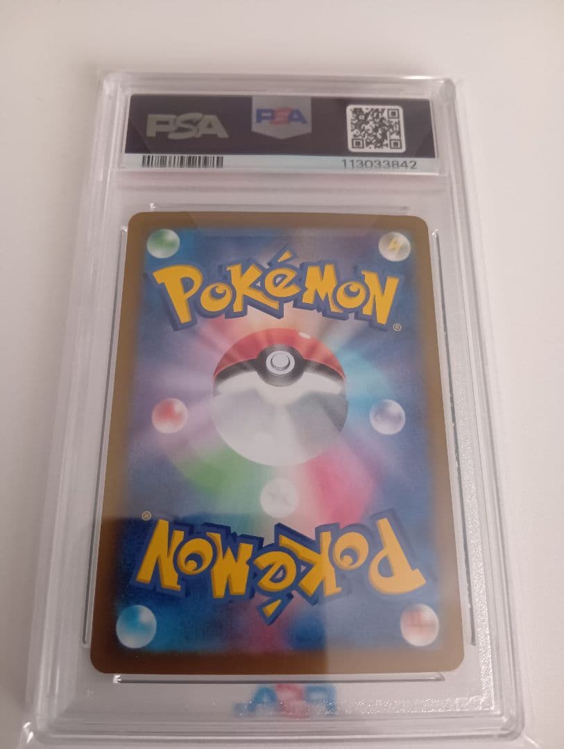リーリエのピッピex sar バトルパートナーズ 126/100　psa10