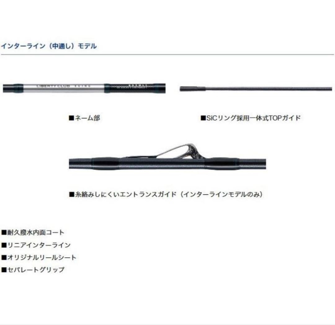 ダイワ リバティクラブ エギング 832MLI （インターラインモデル）(C)