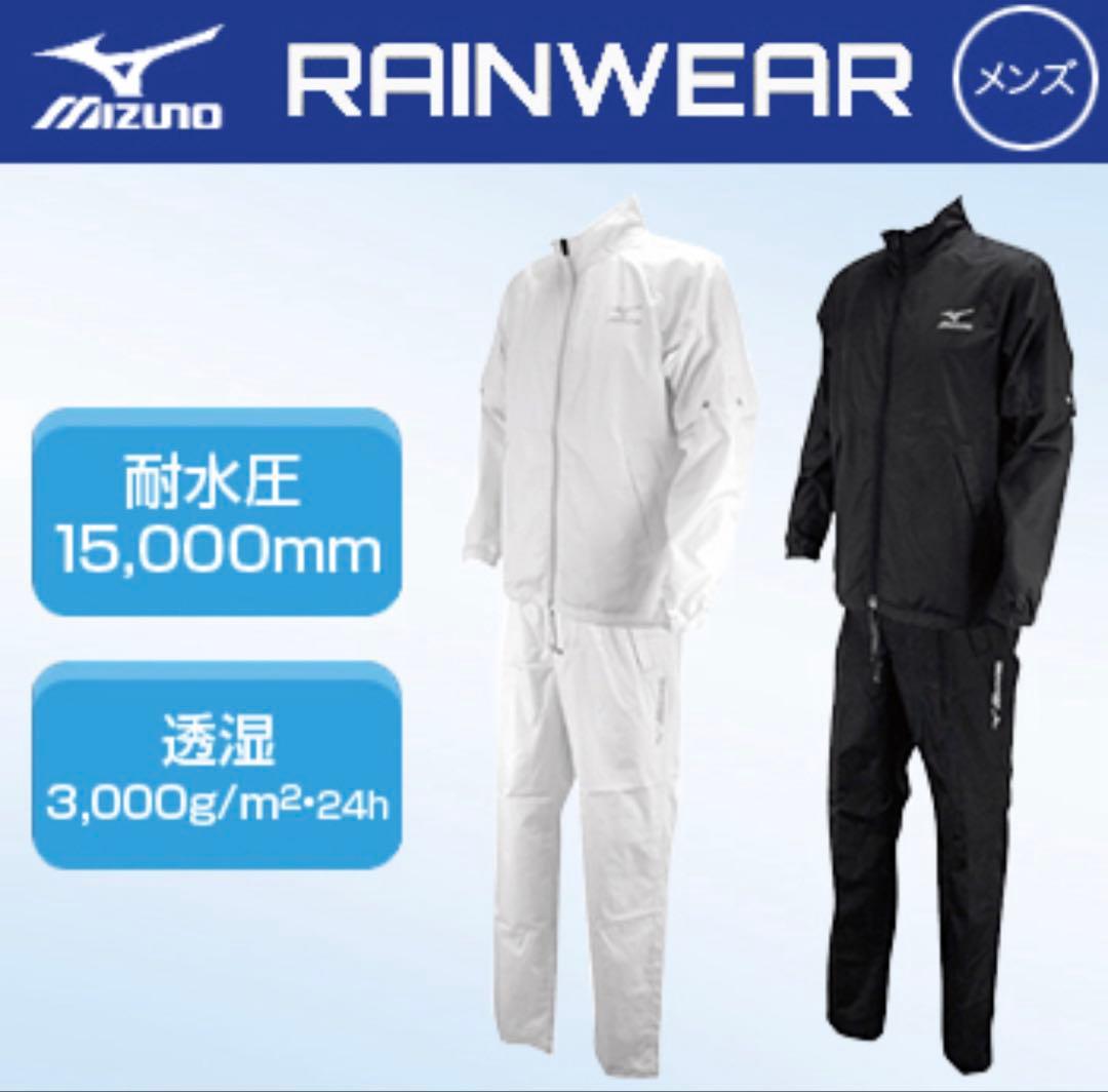 MIZUNO 多機能レインウエア(上下セット) グレー52MG6A01 XL