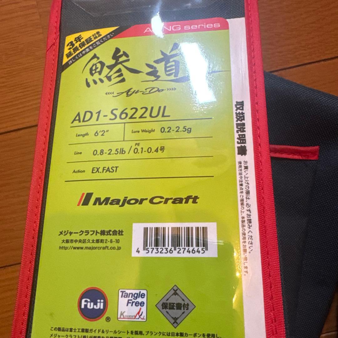 鯵道 AD1-S622UL