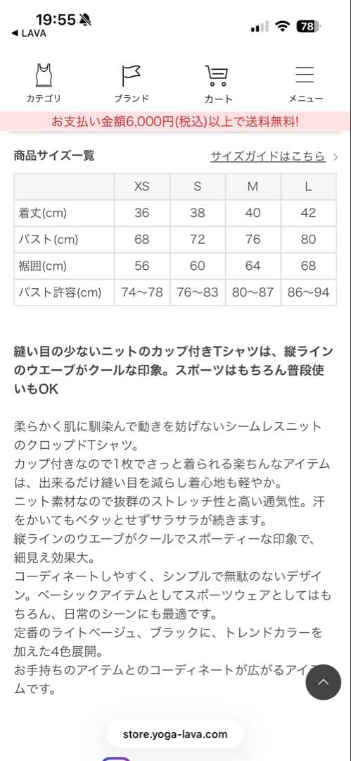 SUKALA ウェーブリブアクティブクロップドトップス　ライトベージュS