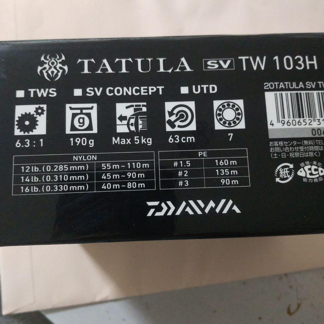 20 タトゥーラ SV TW 103H ベイトリール