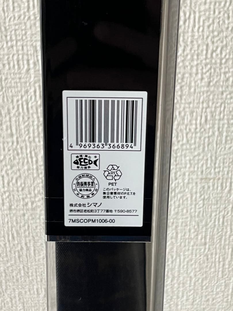 シマノSHIMANOエクスセンス S908MMH/RF
