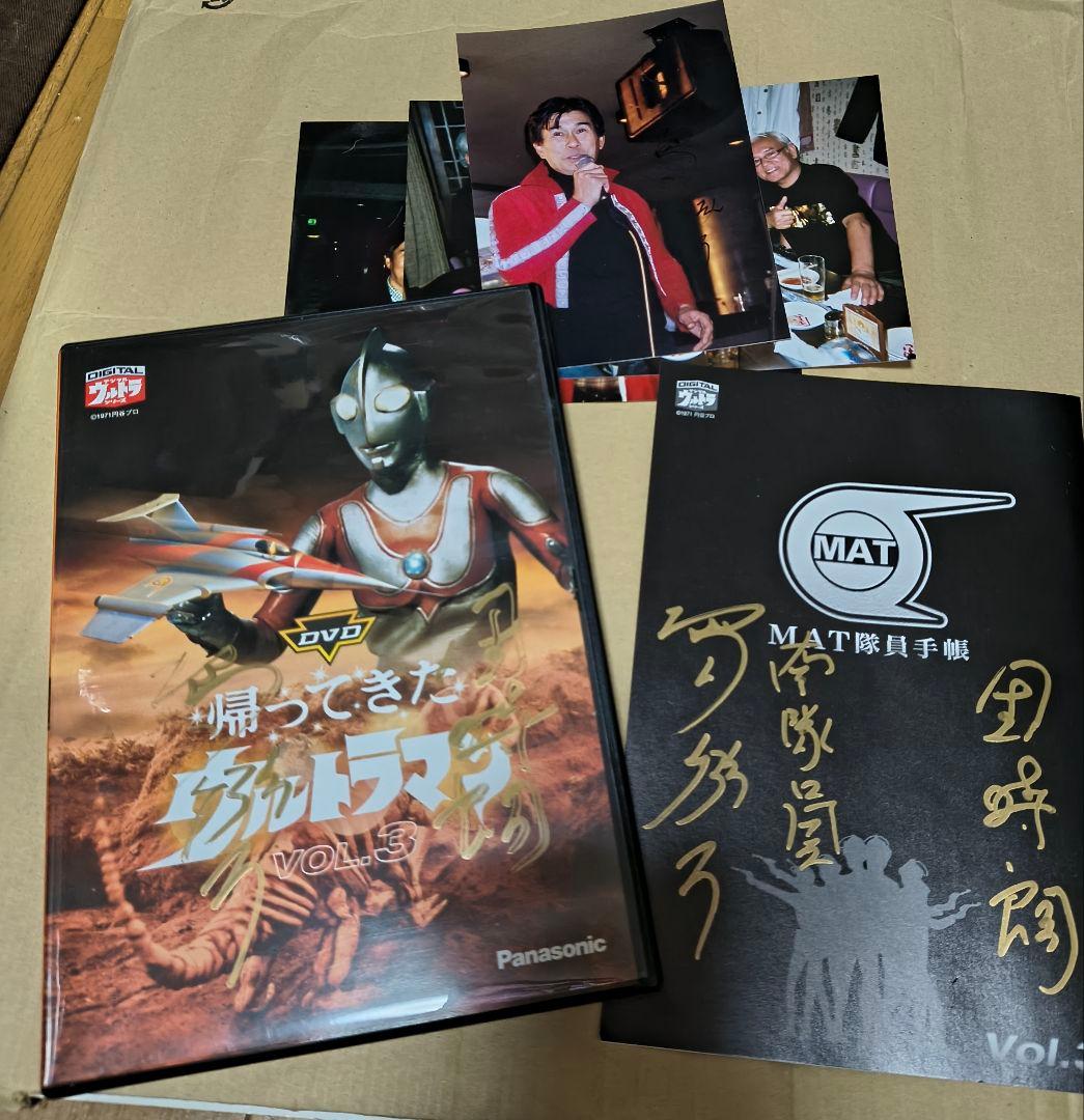 帰ってきたウルトラマン,DVD,マット隊員サイン入り